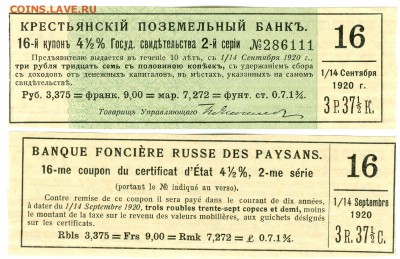 Купоны к облигациям.Всего 53 штуки. - сканирование0002