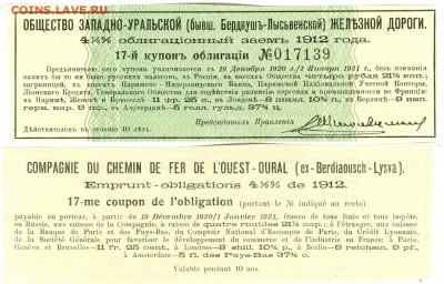 Купоны к облигациям.Всего 53 штуки. - сканирование0026
