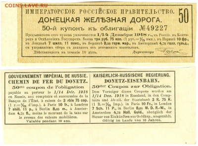 Купоны к облигациям.Всего 53 штуки. - сканирование0034