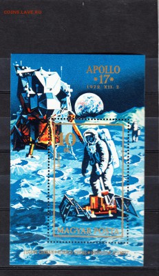 Венгрия 1972 Аполлон 17 блок - 5б