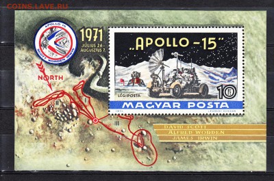 Венгрия 1971 Аполлон 15 блок - 5в