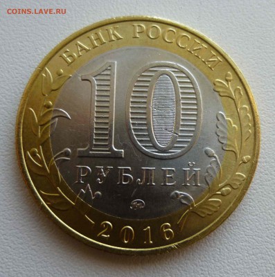10 р 2016 Великие Луки без гуртовой надписи до 22-00 17 фев - P1380342-2.JPG