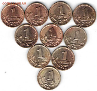 1 копейка 1997 С-П 10 шт.  до 19.02.17 г. в 23.00 - совр19