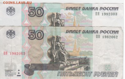 Поиск дат на номерах банкнот - Рисунок (89)