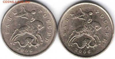 5 копеек 2006 г. М 2-е шт. - совр20
