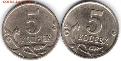 5 копеек 2006 г. М 2-е шт. - совр5
