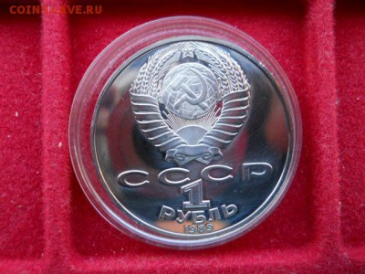 1руб.Шевченко.1989г.Пруф.до 20.02.2017г 22.00мск. фикс.цена - SSCN1618.JPG