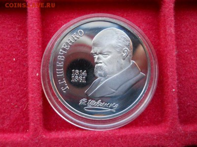 1руб.Шевченко.1989г.Пруф.до 20.02.2017г 22.00мск. фикс.цена - SSCN1617.JPG