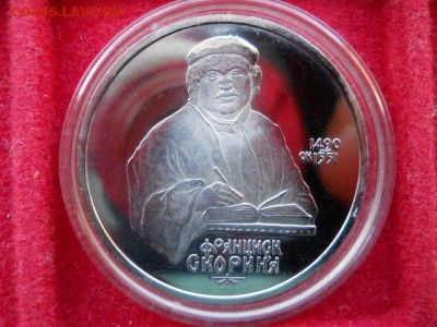 1руб.Скорина.1990г.Пруф.до 20.02.202-17г 22.00мск.фикс.цена. - SSCN1619.JPG