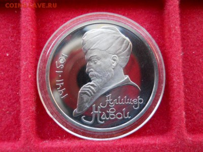 1руб.Навои.1991г.Пруф.до 20.02.2017г 22.00мск.Фикс.цена. - SSCN1621.JPG