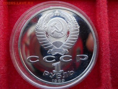 1руб.Лермонотов.1989г.Пруф.до 20.02.2017г 22.00мск.Фикс.цена - SSCN1624.JPG