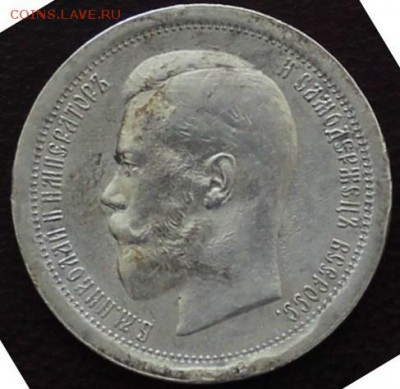 50 копеек 1895 AU до 19.02.2016 22:00 с 200р - IMG_6306.JPG