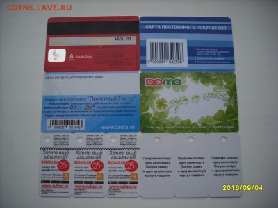 Пластиковые карты. Банковские, дисконтные и др. - SL380264.JPG