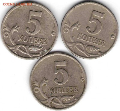 5 копеек 1998 М  3 шт. до 19.02.17 г. в 23.00 - совр7