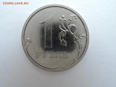 1 руб 2010ммд штемпель? - DSCN4609.JPG