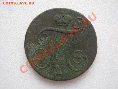 1 копейка 1797 км - копейки 001