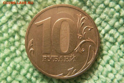 10 руб. 2010-шт.1.5 окончание 15.02.2017 - 2486758