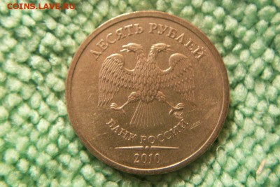10 руб. 2010-шт.1.5 окончание 15.02.2017 - 2486759
