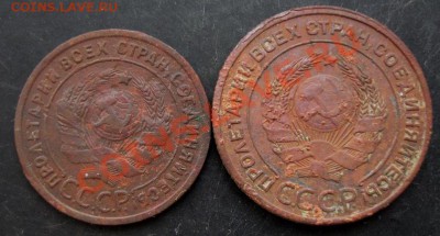 1,2коп.1924 года до 22-00 28.01.2011 года - DSC07090.JPG