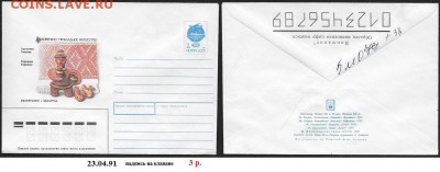 ХМК 1991. Прикладное искусство. Беларусь** - ХМК 1991. Прикладное искусство