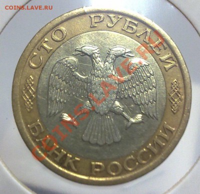 100 рублей 1992 ммд до 28.01   21-00 - 20012011282