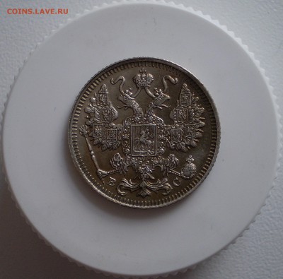 15 копеек 1916 г. хорошая    до 15.02.2017 г. - P1010010_89.JPG