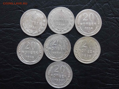 Лот 20 копеечных в коллекцию! 1922-1930 до 19.02 до 22.00 - DSC07920