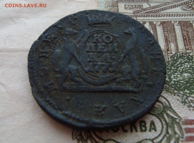 СИБИРЬ 1 копейка 1771 года КМ до 17.02. - км4.JPG
