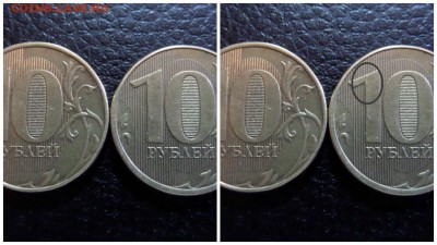 10 рублей. - FotorCreated3