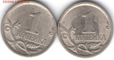 1 копейка 2007 С-П 2 шт. до 19.02.17 г. в 23.00 - совр9