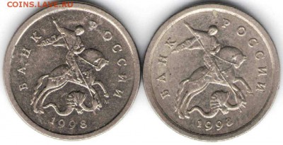 1 копейка 1998 М и С-П до 19.02.17 г. в 23.00 - совр25
