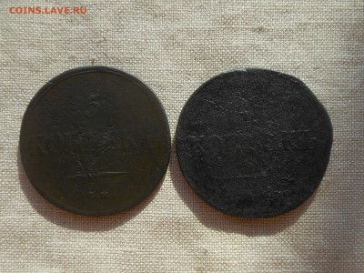 5 копеек 1835,36 г низкопрофильн до 16.02.2017 в 22-00 МСК - Resize of RSCN7935.JPG