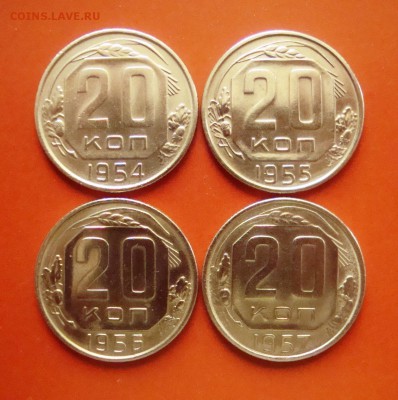 20 копеек 1954-57 гг. в альбомчик. до 14.02.17 г. - DSC07702.JPG