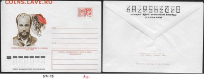 ХМК 1975. Н. Э. Бауман* - ХМК 1975. Бауман