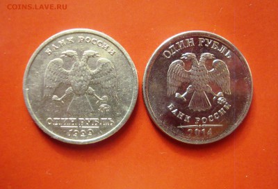 Рубль Пушкин 1999 г.ММД и Знак рубля до 14.02.17 г. - DSC07712.JPG