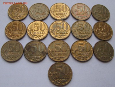 50 копеек 2012 м--Нечастая--16 монет с 200р. - 1.JPG