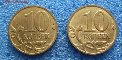 10 коп 2008(м) шт.В (широкий кант) 4шт. 17.02.17 22-00 - IMG_5634.JPG