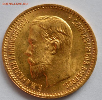 5 рублей Николая 2 37 штук.1897,1900,1901,1903 года - DSC_0055.JPG