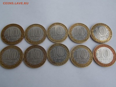 10руб.БИМ ДГР (10 шт.) Лот №2 - DSCN5177.JPG