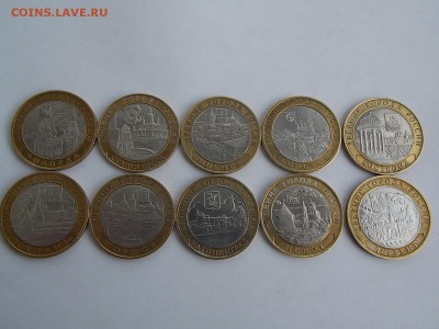 10руб.БИМ ДГР (10 шт.) Лот №2 - DSCN5169.JPG