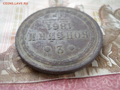 2 копейки 1861 года ЕМ - DSCN0024.JPG