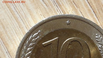 10 рублей 1991 лмд. Двойная ость. До 18.02 - IMG_20170213_123302_1