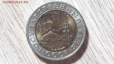 10 рублей 1991 лмд. Двойная ость. До 18.02 - IMG_20170213_123304_2