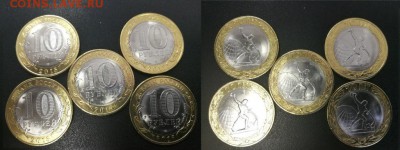 10 рублей 70 лет ВОВ расколы 5шт. до 16.02.2017 22:00 мск - 1