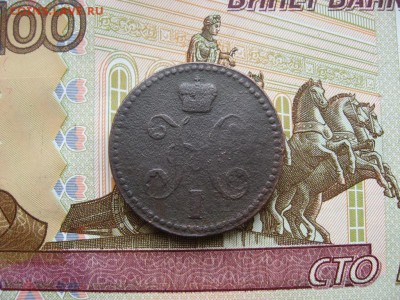 2 коп. серебром 1840г. Вензель украшен. 19.02.17г. 22:00 мск - 37а.JPG
