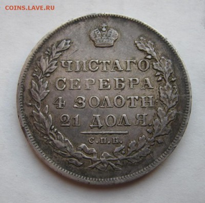 Рубль 1831г. "2" ОТКРЫТАЯ ~ Отличная! ~ 16 февраля~в 22:00~ - IMG_9519.JPG