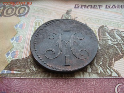 2 копейки серебром 1841г. ЕМ  до 19.02.17г. 22:00 мск - 38в.JPG