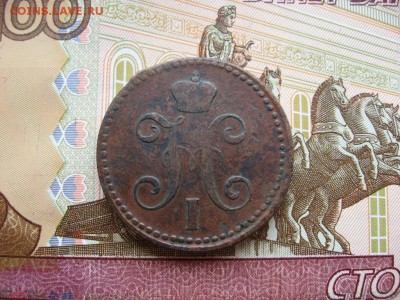 2 копейки серебром 1842г. ЕМ  до 19.02.17г. 22:00 мск - 39а.JPG