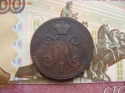 2 копейки серебром 1844г. ЕМ  до 19.02.17г. 22:00 мск - 40а.JPG