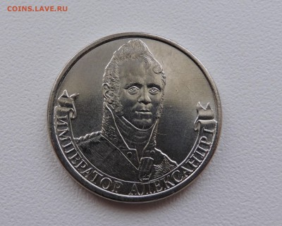 2 рубля 2016 года - DSCN3844.JPG